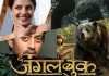 The Jungle Book: Check out Which Bollywood Star Did the Voice Over for Hindi Dubbing jungle book hindi trailer with Bollywood stars voice